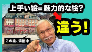 上手すぎる「ドイツの広場」の絵、“おじいちゃん先生”の添削でどう変化？　力を抜いて魅力を引き出す技術に脱帽