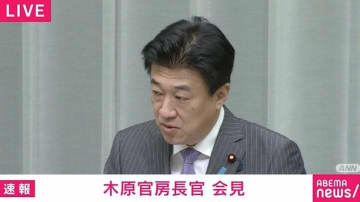 高市総理が“外国人大量追放省”を設置？ 木原官房長官が「ニセ情報」への対処説明