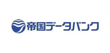 大塩商事（旧商号：国際観光ホテル淡海荘）が特別清算開始へ（帝国データバンク調べ）