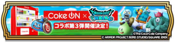 「ドラクエウォーク」にて「Coke ONコラボ第3弾キャンペーン」が10月30日15時より開催「やかんの麦茶 from 爽健美茶」など3ブランドとのコラボ新モンスターが登場