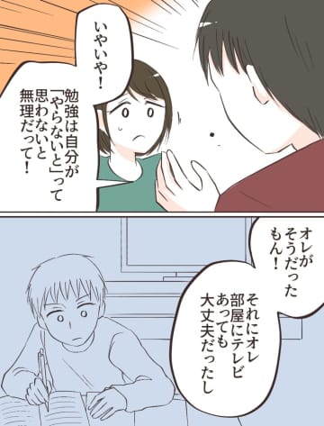テレビがあっても勉強する！証明するはずのテスト結果が散々で愕然とする旦那のオレ理論がしんどい［４］｜ママ広場マンガ