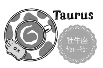 真木あかりの12星座占い【10/23～10/29】おうし座はひとりよりも人と協力が吉