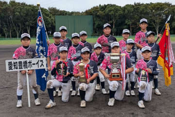 愛知豊橋ボーイズが“雪辱”の初優勝　前回覇者を接戦で下す…「メニコン・中日スポーツ杯」小学部結果