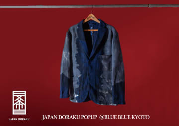 【京都限定】ハリウッドランチマーケット、BLUE BLUEの「特別コレクション」が集結！〈JAPAN DORAKU〉記念イベントを11/1より開催！