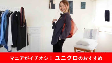 【ユニクロ秋コーデ】小旅行やおでかけに◎50代女性のための「ベロアイージーパンツ」着回し3選
