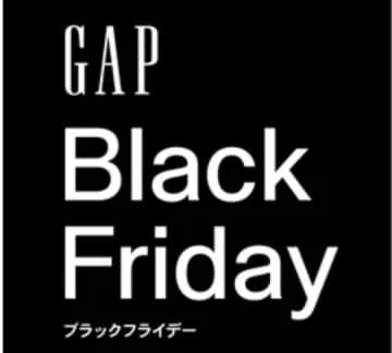 【Gap史上最強の11日間】年に一度の「ブラックフライデー」開催！最大50%OFF＆1,000万円分ギフトカード抽選も！