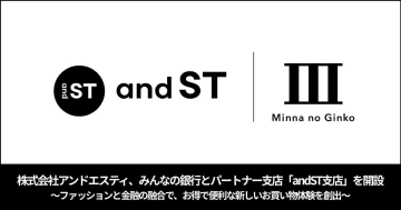 アンドエスティ／みんなの銀行と協業、パートナー支店「andST支店」開設