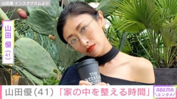 “ホテルみたいな豪邸が話題”山田優（41）、ハーフパンツの私服姿に絶賛の声「女神様」「歩き方がかっこええ」