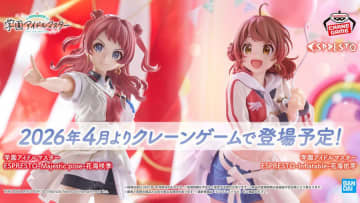 「学園アイドルマスター」より花海咲季と花海佑芽のプライズフィギュアが2026年4月より展開