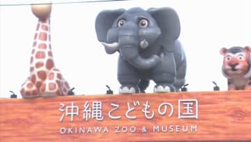 沖縄の動物園で飼育員がゾウに鼻と前脚で圧迫され重傷　採血の際に転倒させられ　沖縄こどもの国