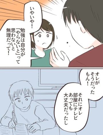 テレビがあっても勉強する！証明するはずのテスト結果が散々で愕然とする旦那のオレ理論がしんどい［４］｜ママ広場マンガ