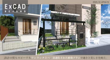 CAD設計の常識を変える新機能搭載！「ExCAD」にグリーンクリエイター小西 範揚監修の植栽パッケージプランが登場