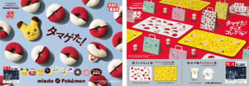 ミスタードーナツ × ポケモン♡冬限定ドーナツ＆グッズが11月5日から登場