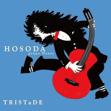 ガットギターの名手、HOSODA／細田好弘が紡ぐジャズとボサノヴァのアンサンブル。ブラジリアン・ギター・インストゥルメンタルの傑作アルバム誕生