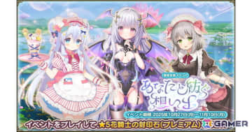 「フラワーナイトガール」でイベント「あなたと紡ぐ想い出」が開催！小悪魔姿のネムノキやメイド衣装のセルリアたちがガチャに登場