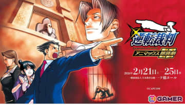 「逆転裁判」初の朗読劇が2026年2月21日より東京・一ツ橋ホールにて開催！狩野英孝さんをはじめ、神保悟志さん、茜屋日海夏さん、高野麻里佳さんら総勢16名が出演