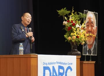 ダルク40周年、決意新たに　薬物依存症の回復支援施設