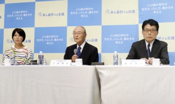 人口減少議論の新組織が発足　若者の声取り入れ政策提言