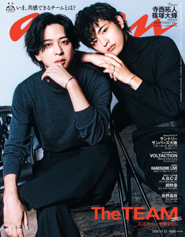 timelesz・寺西拓人と篠塚大輝が表紙に登場『anan』　タイプロ時代の思い出やtimeleszの関係性を語る