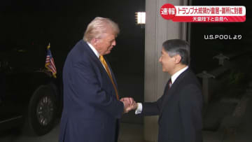 【速報】トランプ大統領　皇居・御所に到着