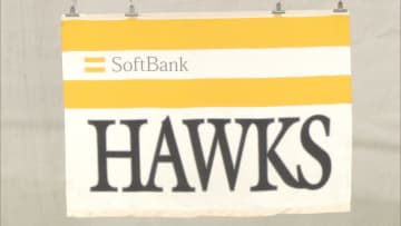 【ソフトバンク】ジュニアユースチーム設立を発表　「ホークスメソッド」で次世代育成を目指す