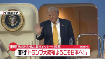 【速報】高市首相　トランプ大統領訪日を歓迎「ようこそ日本へ！」などと投稿