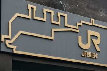 JR東日本、地方36路線で赤字　24年度、総額790億円