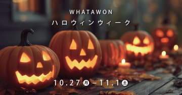 【大阪】ワンちゃんも主役！岸和田「WHATAWON」がハロウィンタウンに大変身！仮装ショー＆白熱椅子取りゲームで秋のドキドキウィーク開催！