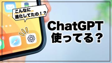 【ChatGPT活用術】無料でここまでできる！使ってない人に教えたいおすすめ便利ワザ5選！&lt;初級編&gt;