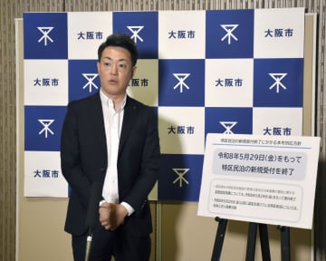 特区民泊停止は来年5月、大阪市　事業者の監視体制強化へ