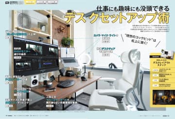 雑誌GetNavi(ゲットナビ)がフルリニューアル！12月号は最強の部屋を構築できるオススメアイテム128選を総力特集