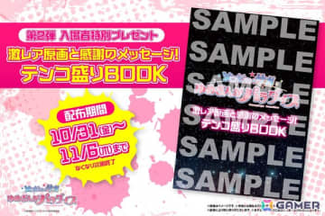 劇場版「ゾンビランドサガ ゆめぎんがパラダイス」山田たえを演じる三石琴乃さんのインタビュー動画が公開！第2弾入場者プレゼントや応援上映の情報も