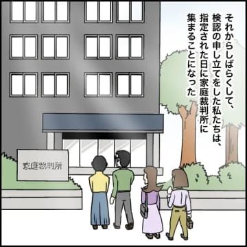 「こんなのデタラメよね？」聞いていた話と違う遺言に焦る義姉たち。義母の遺産騒動［７］｜ママ広場マンガ
