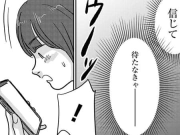 男子大学生が7時間もスマホ触らないなんてことあります？（いや、ない）。尽きぬ妄想はやがて…【付き合えなくていいのに#32】