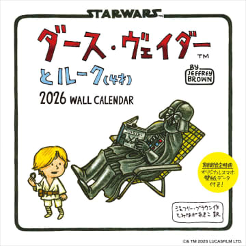 もうこんな季節か～！「ディズニー2026年カレンダー」が充実、“激かわ＆激ゆるイラスト”に癒される♪