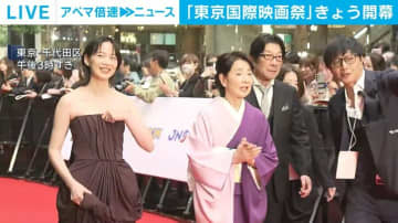 吉永小百合や柴咲コウが華やかに登場 「東京国際映画祭」が開幕
