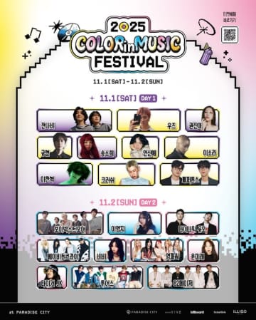 イ・ヨンジ＆Baby DONT Cryから82MAJORまで！「2025 COLOR in MUSIC FESTIVAL」最終ラインナップを公開