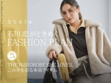 Stola.の秋冬コレクションに注目♡石川恋が魅せる最新スタイル