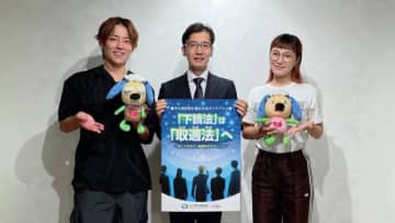「下請法」が「取適法」に名称変更…2026年1月から施行される改正法で何が変わる?