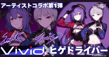 DMM GAMESによる新作アイドルゲーム『STELLAR IDOL PROJECT』、アーティストコラボ第1弾はVivid×ヒゲドライバー