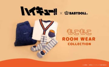 【ハイキュー!!×BABYDOLL】冬をぬくぬく彩るもこもこルームウェア＆ソックス♡