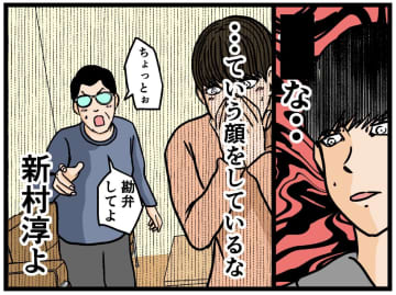 【漫画】やはり彼氏より父親の方が上手だったか？【母の再婚はヤバイモンスター Vol.42】