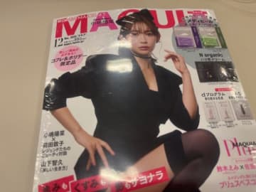 【雑誌付録】なめらかハリケアセットで肌悩みにさよならし、晴れ肌に