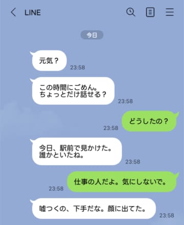 「嘘つくの、下手だな。顔に出てた」別れてから付きまとう元彼。本当に決別した最後の瞬間とは【短編小説】