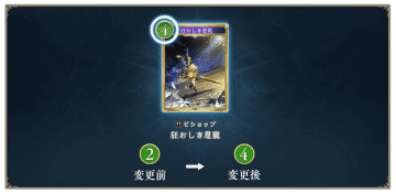 『シャドバ WB』の「狂おしき恩寵」に能力調整！“脱法恩寵”として猛威を振るうも、同作初のナーフ対象に