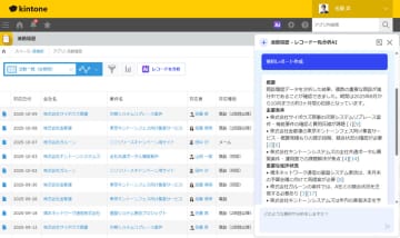 サイボウズ、「kintone」「サイボウズ Office」「Garoon」で複数のAI機能を順次提供