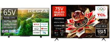 【AmazonスマイルSALE】4Kレグザがほぼ半額！TCLの最新4Kテレビもセール中