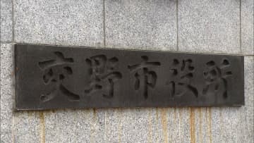 「誰も声を上げられない」大阪・交野市が幹部らによるパワハラ被害内部通報を1年間放置か 市は「回答を控える」