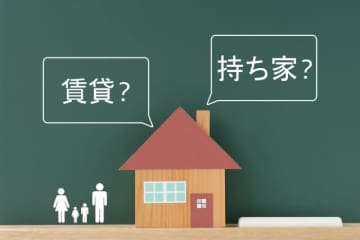 家を買えば安心、はもう古い？ 相次ぐ法改正で持ち家が不利になる可能性も