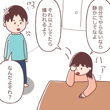 妻の忠告に憤慨する夫に天罰？お茶と間違えてダシを飲む。チェックマンの夫がやっぱり腹立つ［４］｜ママ広場マンガ